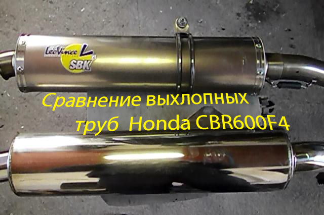 Титановый прямоток на cbr1100xx